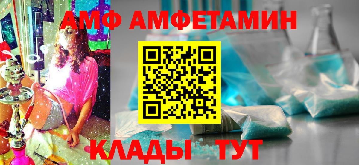 Amphetamine Розовый Южно-Сахалинск