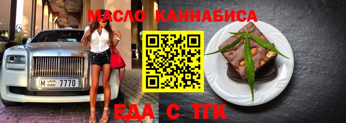 Южно-Сахалинск  Canna-Cookies конопля  Вход с VPN 