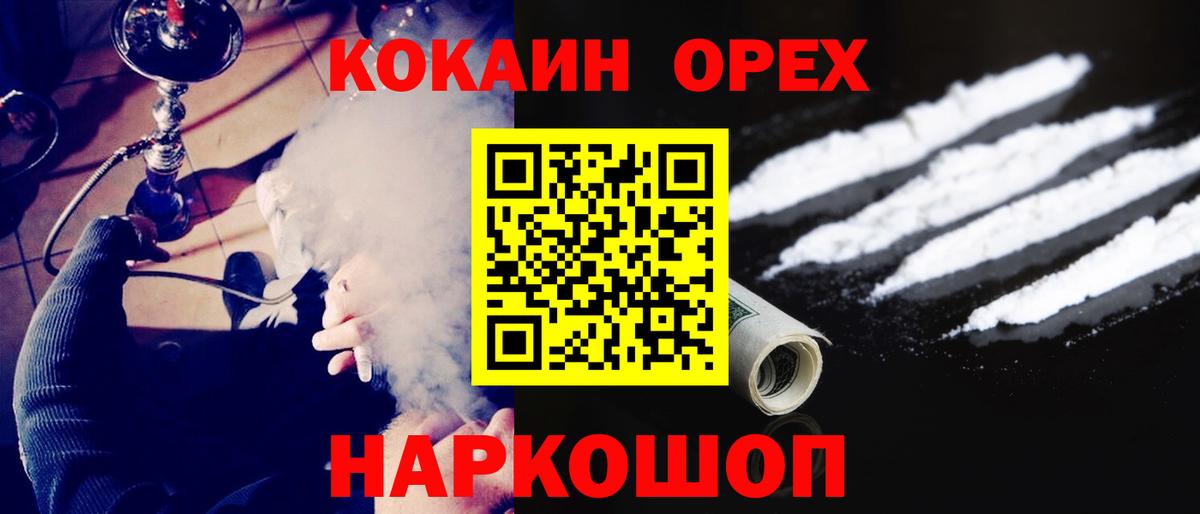 КОКАИН Эквадор  Вход с VPN  Кокаин  Cocaine Эквадор  Южно-Сахалинск 