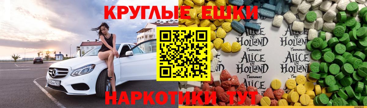Экстази 300 mg  Вход с VPN  ЭКСТАЗИ mix  наркота  Южно-Сахалинск 