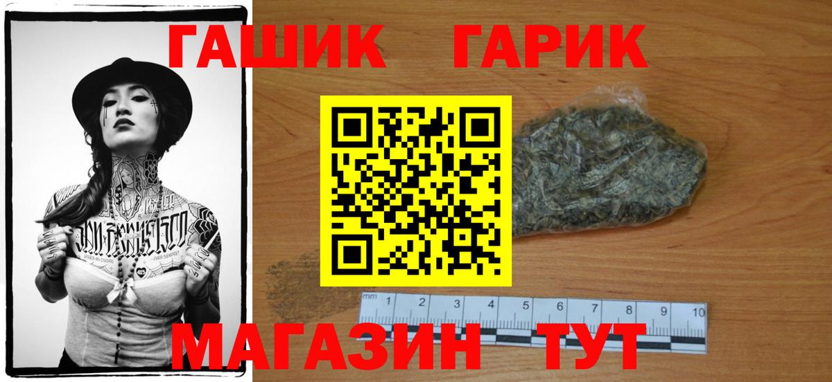 Южно-Сахалинск  ГАШИШ хэш  цена   Гашиш Premium  Вход с VPN 