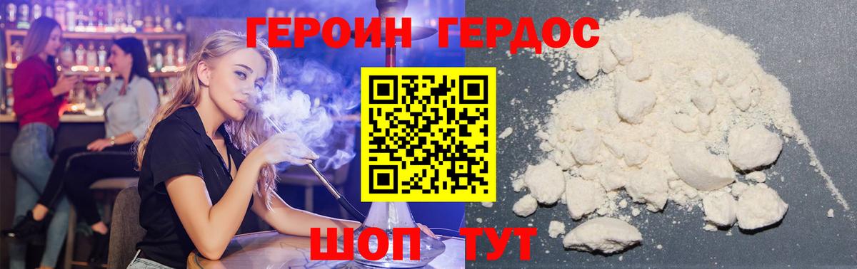 Героин белый  ГЕРОИН  Южно-Сахалинск  Вход с VPN 