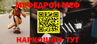 меф VHQ Ливны