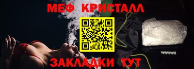 меф VHQ Ливны