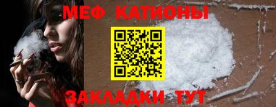 меф VHQ Ливны