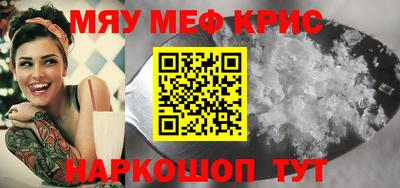 меф VHQ Ливны