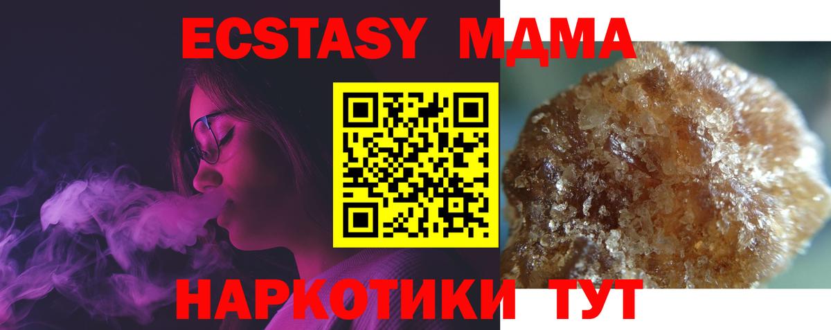 MDMA молли  Вход с VPN  Южно-Сахалинск 