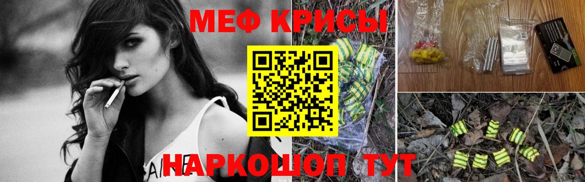 МЯУ-МЯУ мука  Меф  Вход с VPN  Мефедрон  Южно-Сахалинск  Мефедрон мука 