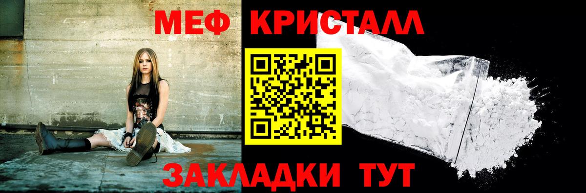 Меф кристаллы Южно-Сахалинск