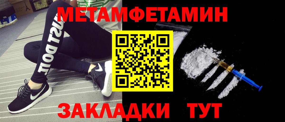Первитин кристалл Южно-Сахалинск