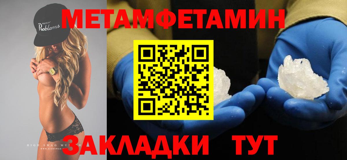 Южно-Сахалинск  МЕТАМФЕТАМИН винт  Вход с VPN 