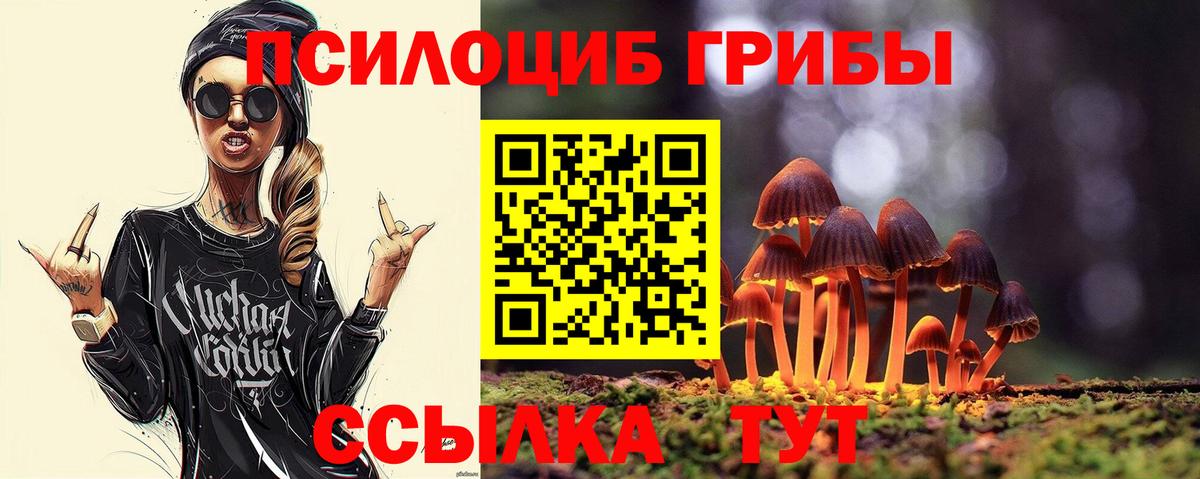 Южно-Сахалинск  Галлюциногенные грибы ЛСД  Вход с VPN 