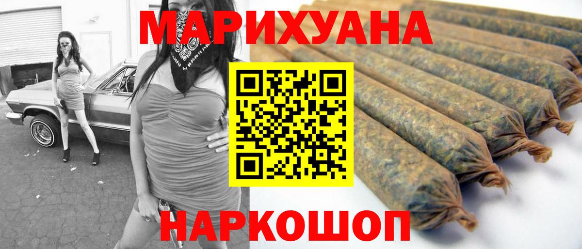 МАРИХУАНА VHQ  Канабис Bruce Banner  Южно-Сахалинск  Вход с VPN  Бошки Шишки план 